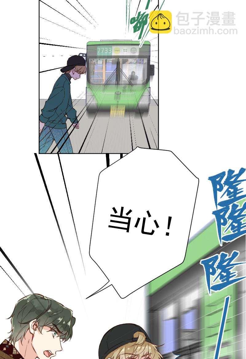 心動瞬移 - 第78話(1/2) - 4