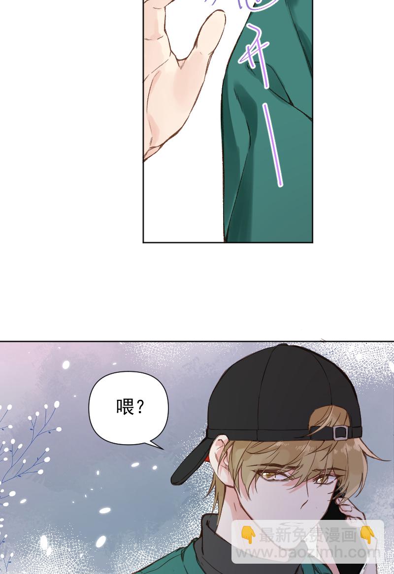 心動瞬移 - 第78話(1/2) - 7