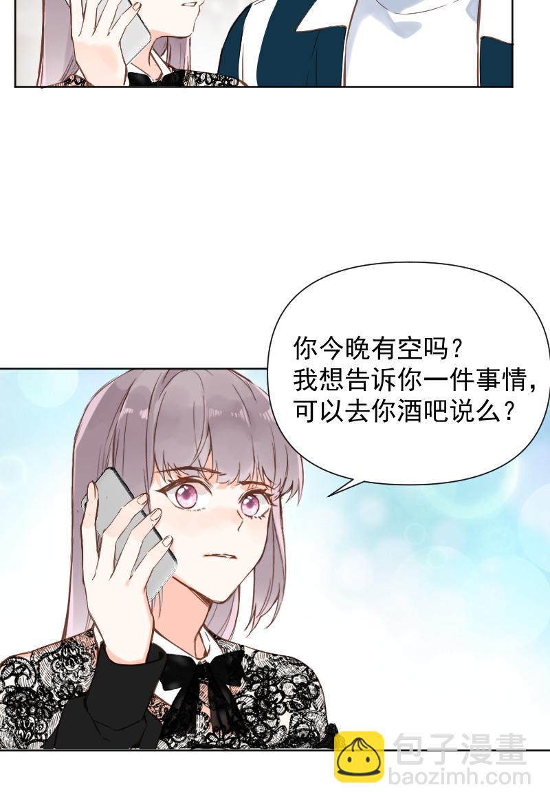 心動瞬移 - 第78話(1/2) - 2