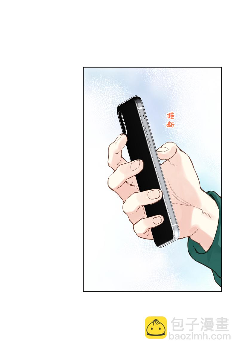 心動瞬移 - 第78話(1/2) - 4