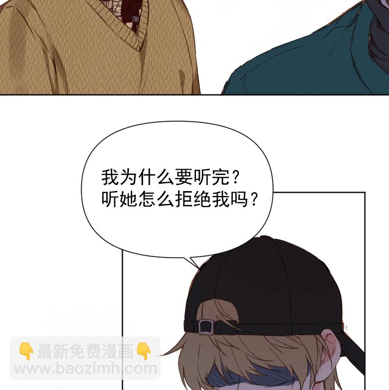 心動瞬移 - 第78話(1/2) - 6