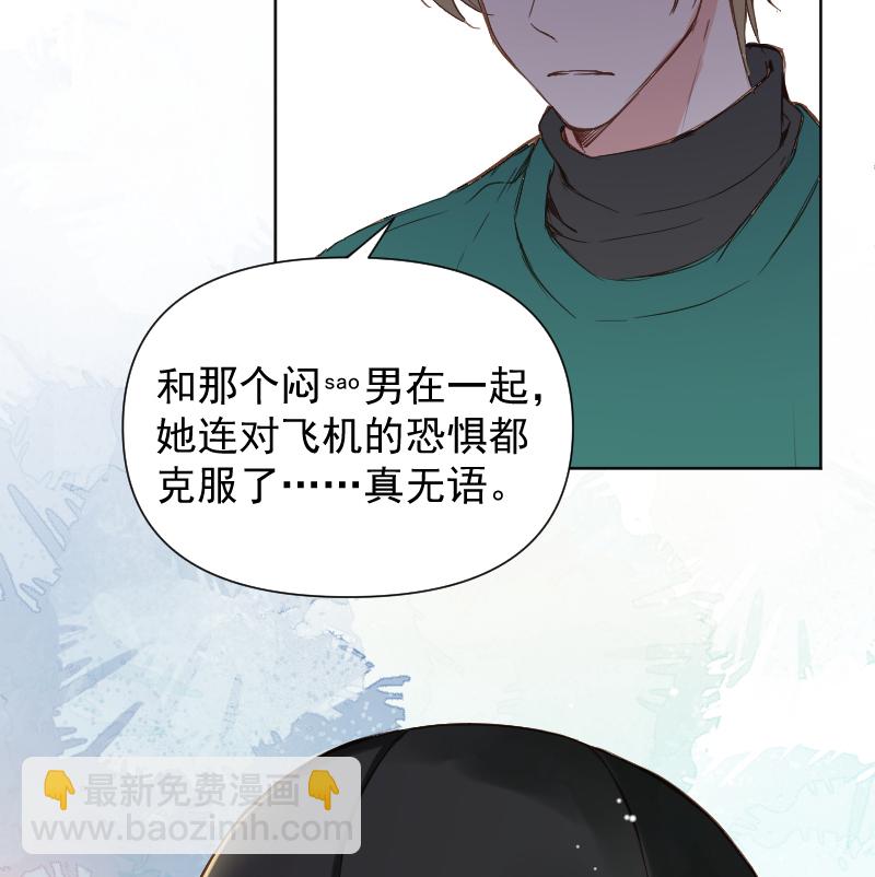 心動瞬移 - 第78話(1/2) - 7