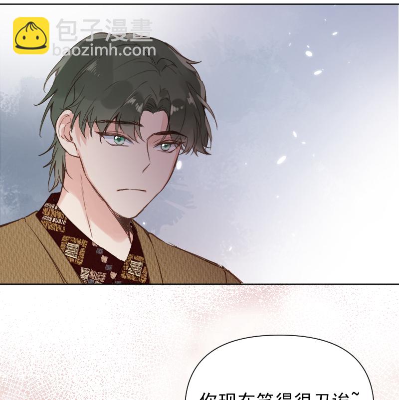 心動瞬移 - 第78話(1/2) - 2