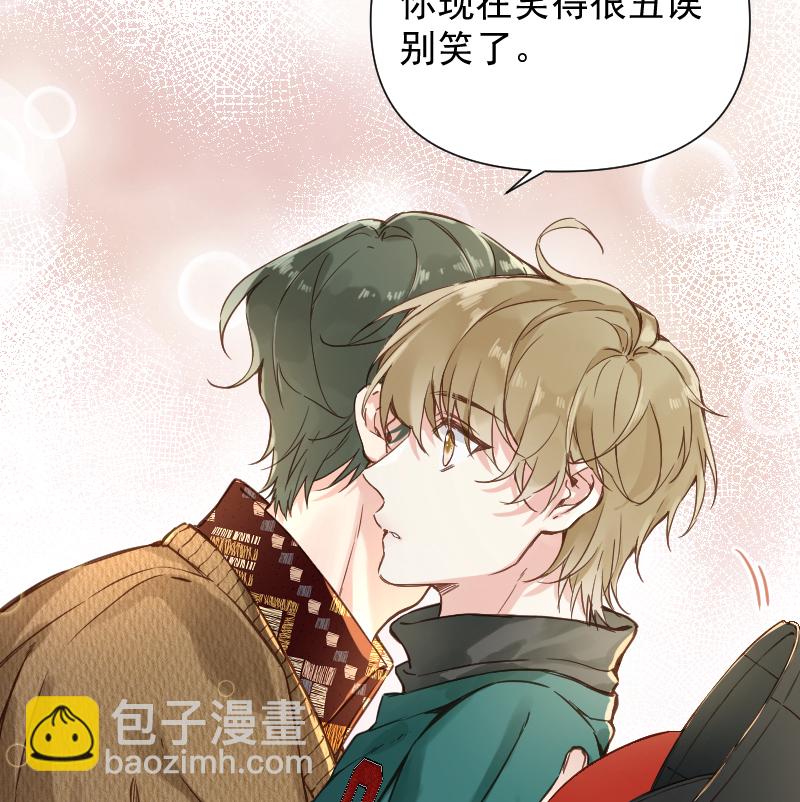 心動瞬移 - 第78話(1/2) - 3