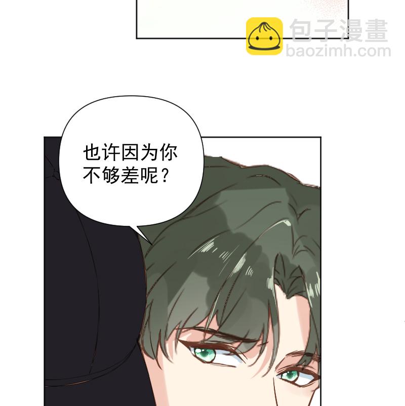 心動瞬移 - 第78話(1/2) - 6