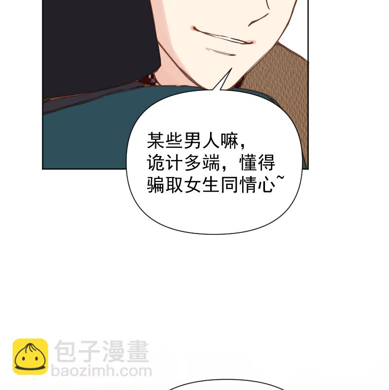 心動瞬移 - 第78話(1/2) - 7