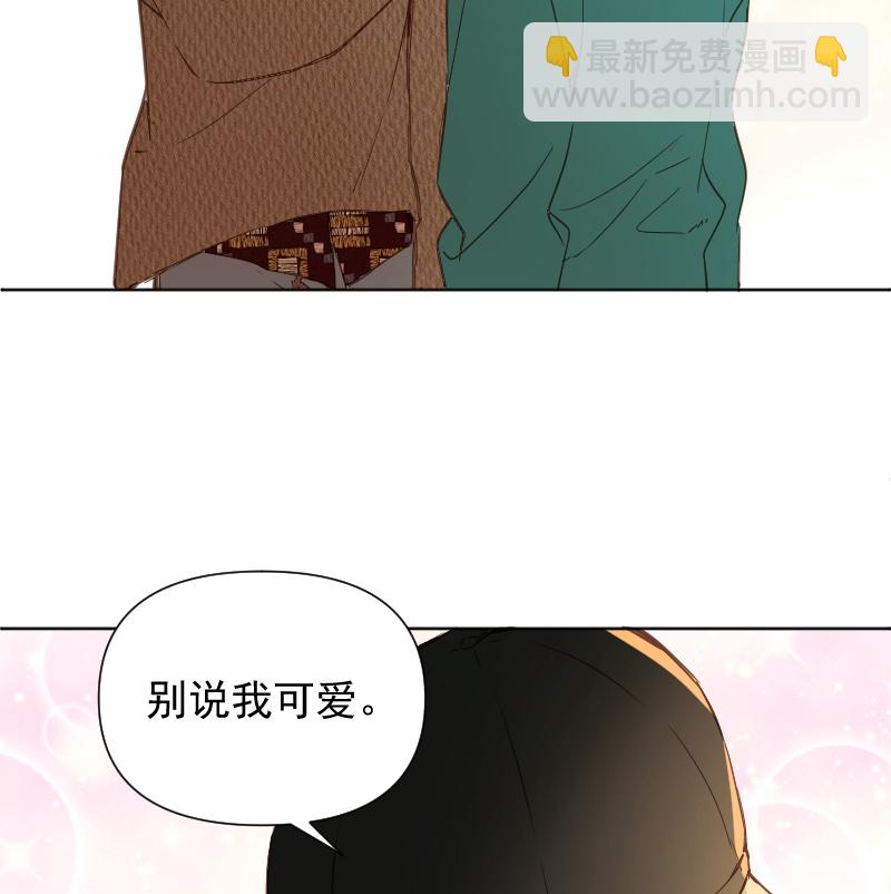 心動瞬移 - 第78話(1/2) - 1