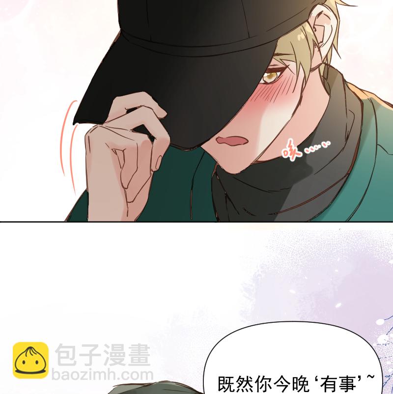 心動瞬移 - 第78話(1/2) - 2