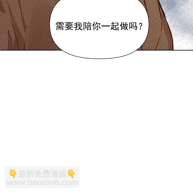 心動瞬移 - 第78話(2/2) - 2