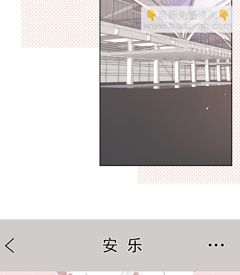 心動瞬移 - 第78話(1/2) - 6