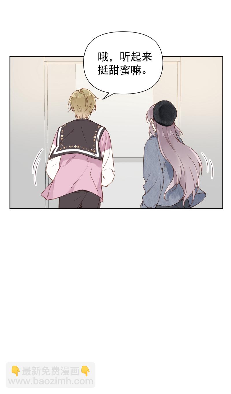 心動瞬移 - 第80話 - 3