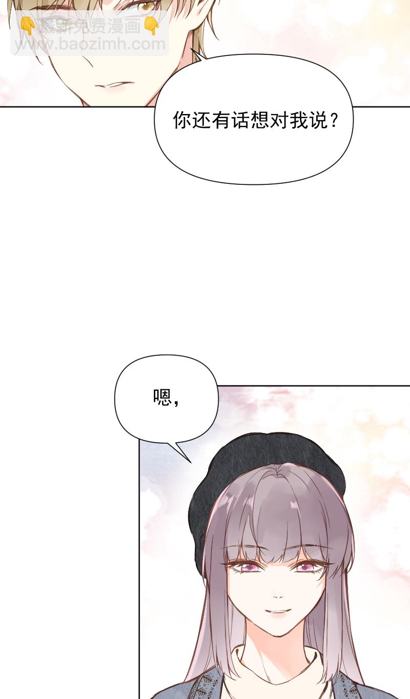 心動瞬移 - 第80話 - 5