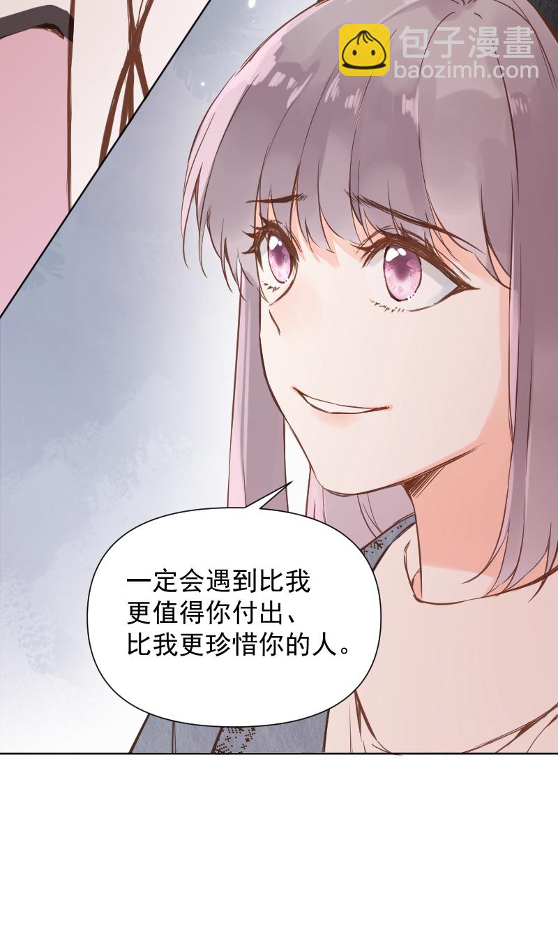 心動瞬移 - 第80話 - 3