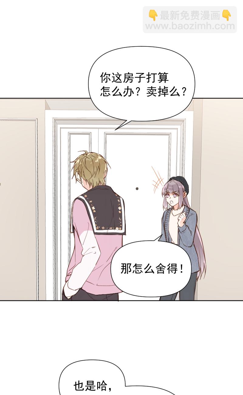 心動瞬移 - 第80話 - 7