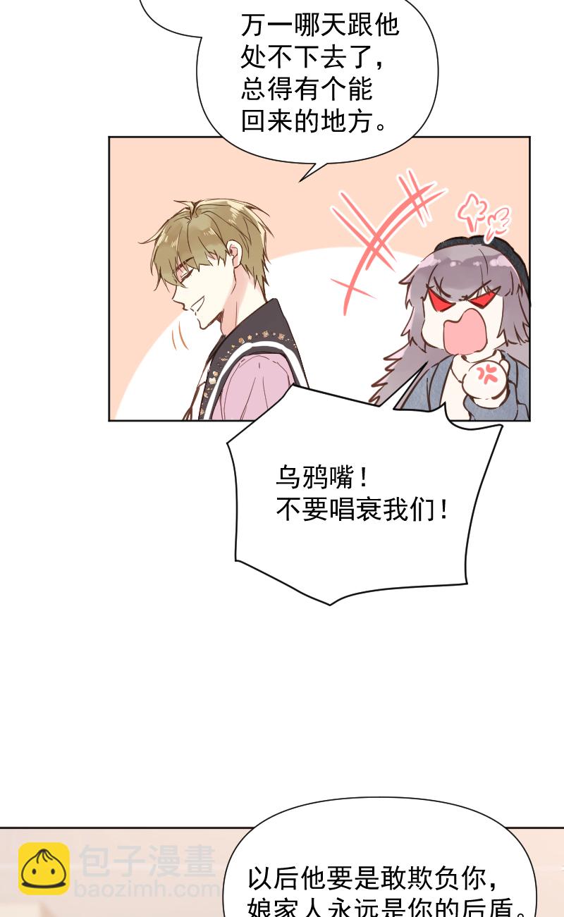 心動瞬移 - 第80話 - 1