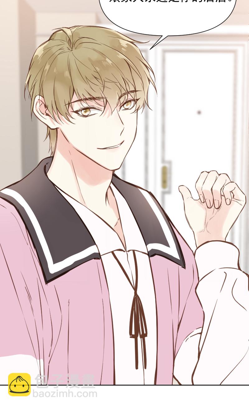 心動瞬移 - 第80話 - 2