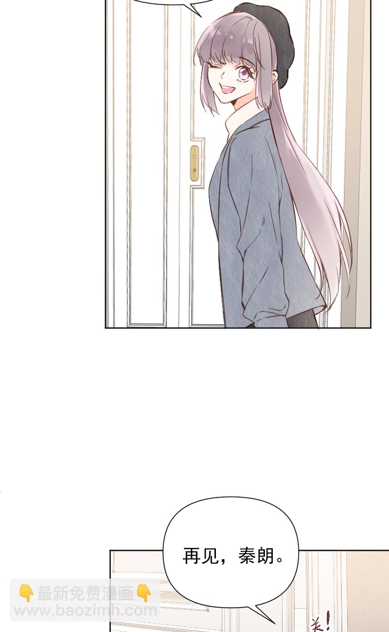 心動瞬移 - 第80話 - 5