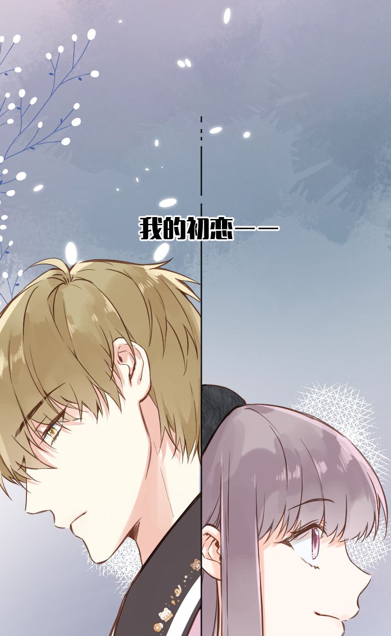 心動瞬移 - 第80話 - 7