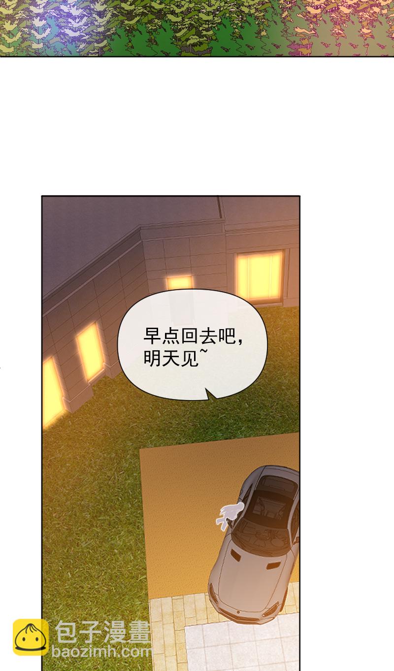 心動瞬移 - 第80話 - 3