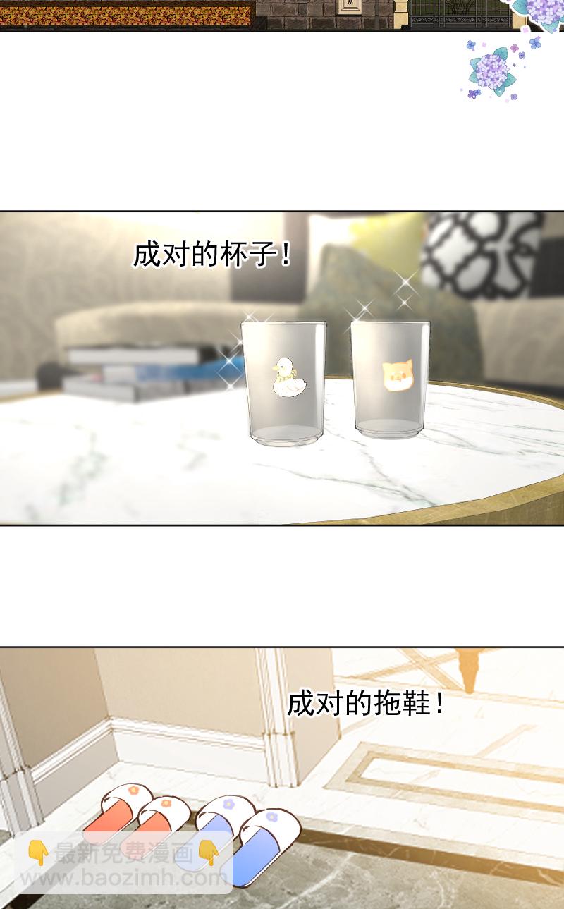 心動瞬移 - 第80話 - 7