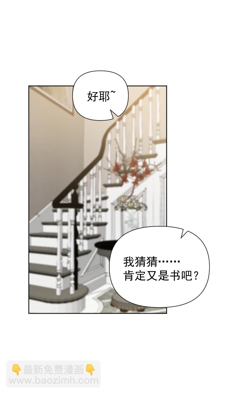 心動瞬移 - 第80話 - 6