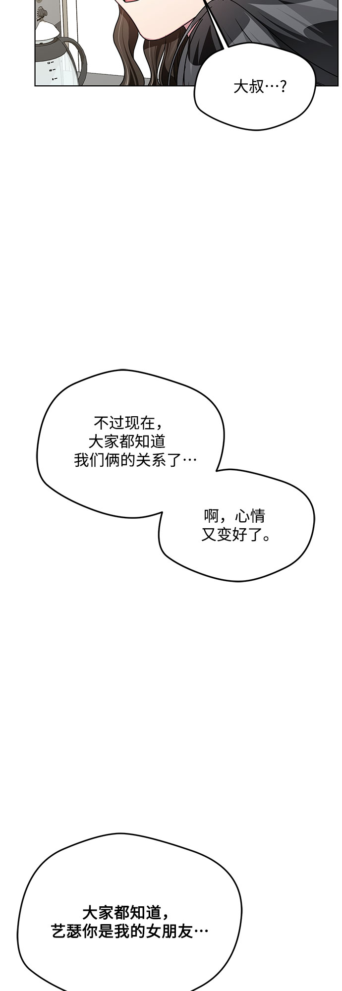 心動速報 - 第63話(1/2) - 2