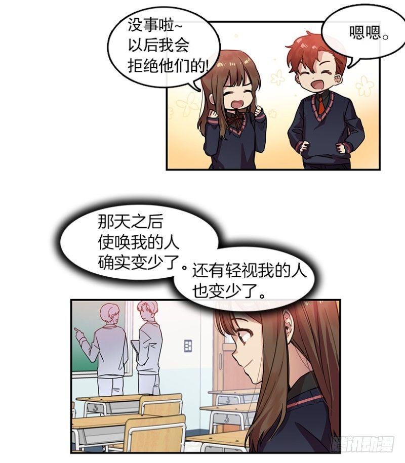 第一步(02)-第19话