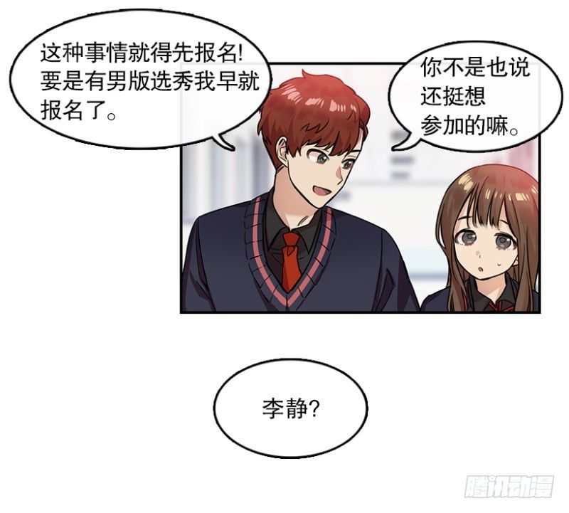 Pick Girls(02)-第21话