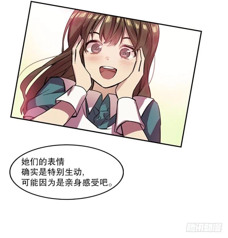 心動舞臺——星夢少女成長記 - 愛麗絲(02) - 2