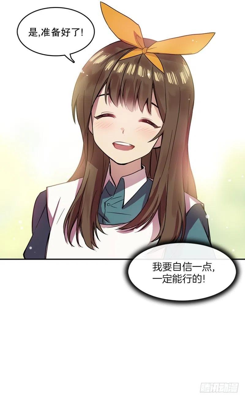 爱丽丝(02)-第35话