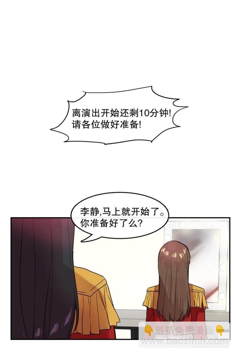 心動舞臺——星夢少女成長記 - Center(02) - 2