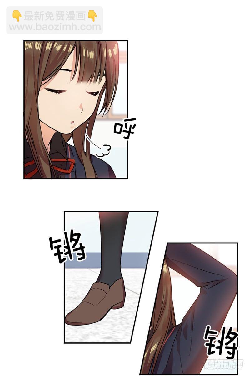 换掉她(02)-第5话