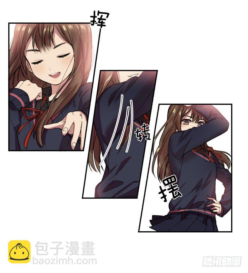 换掉她(02)-第5话