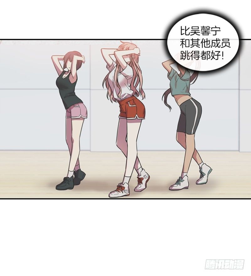 换掉她(02)-第5话