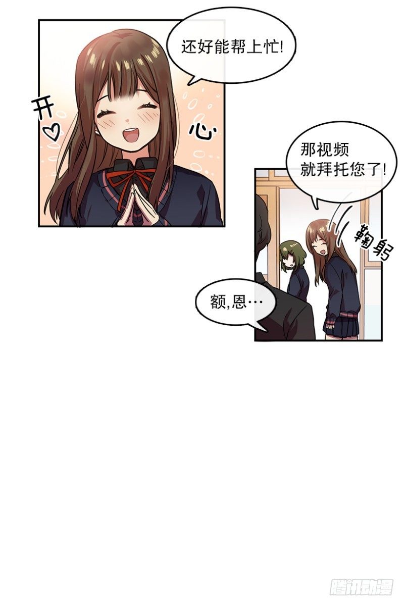 换掉她(02)-第5话