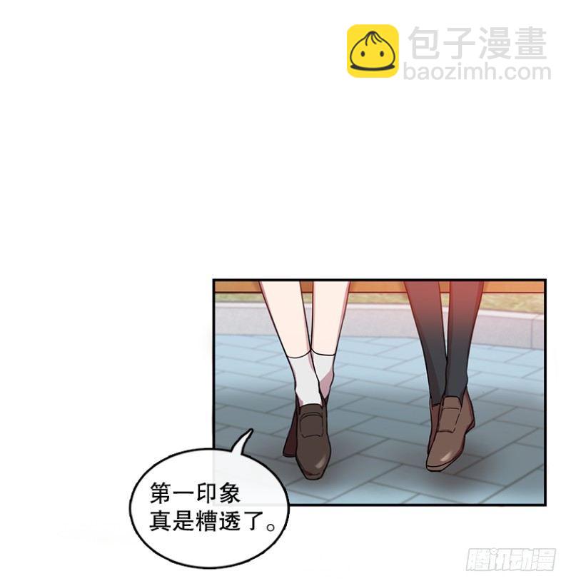 换掉她(02)-第5话