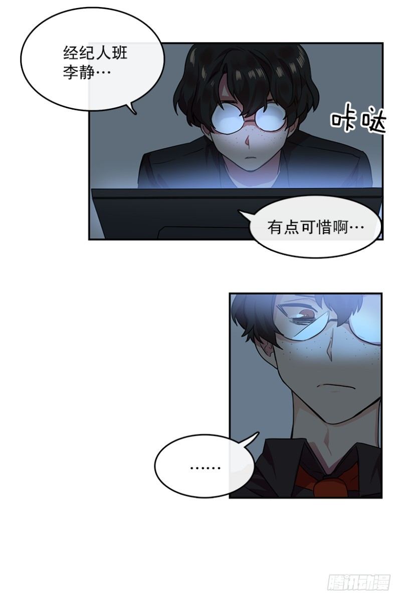 换掉她(02)-第5话