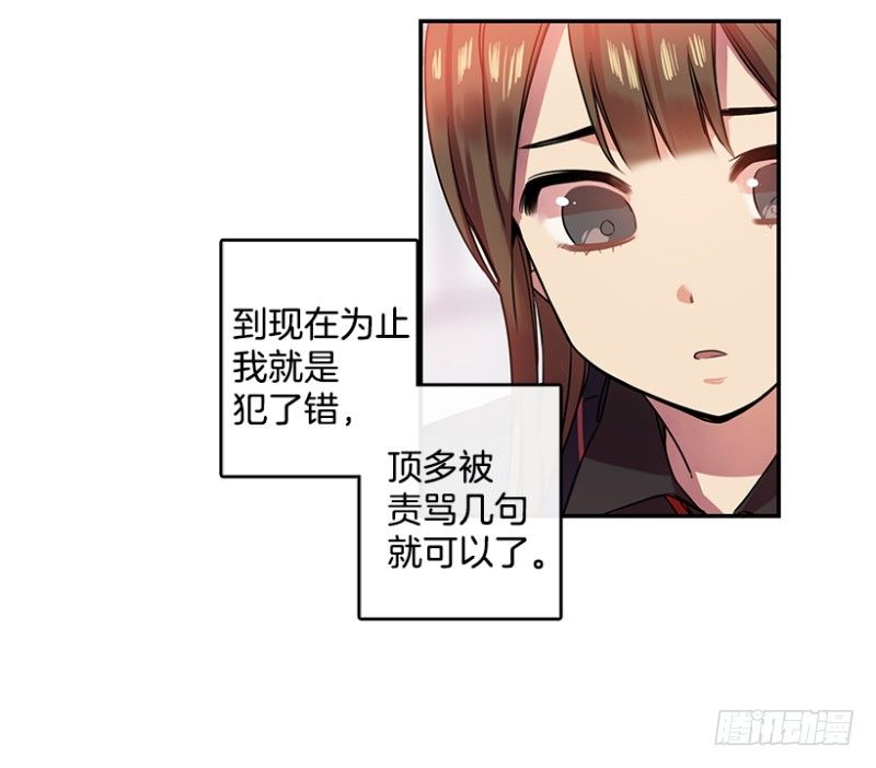 换掉她(02)-第5话