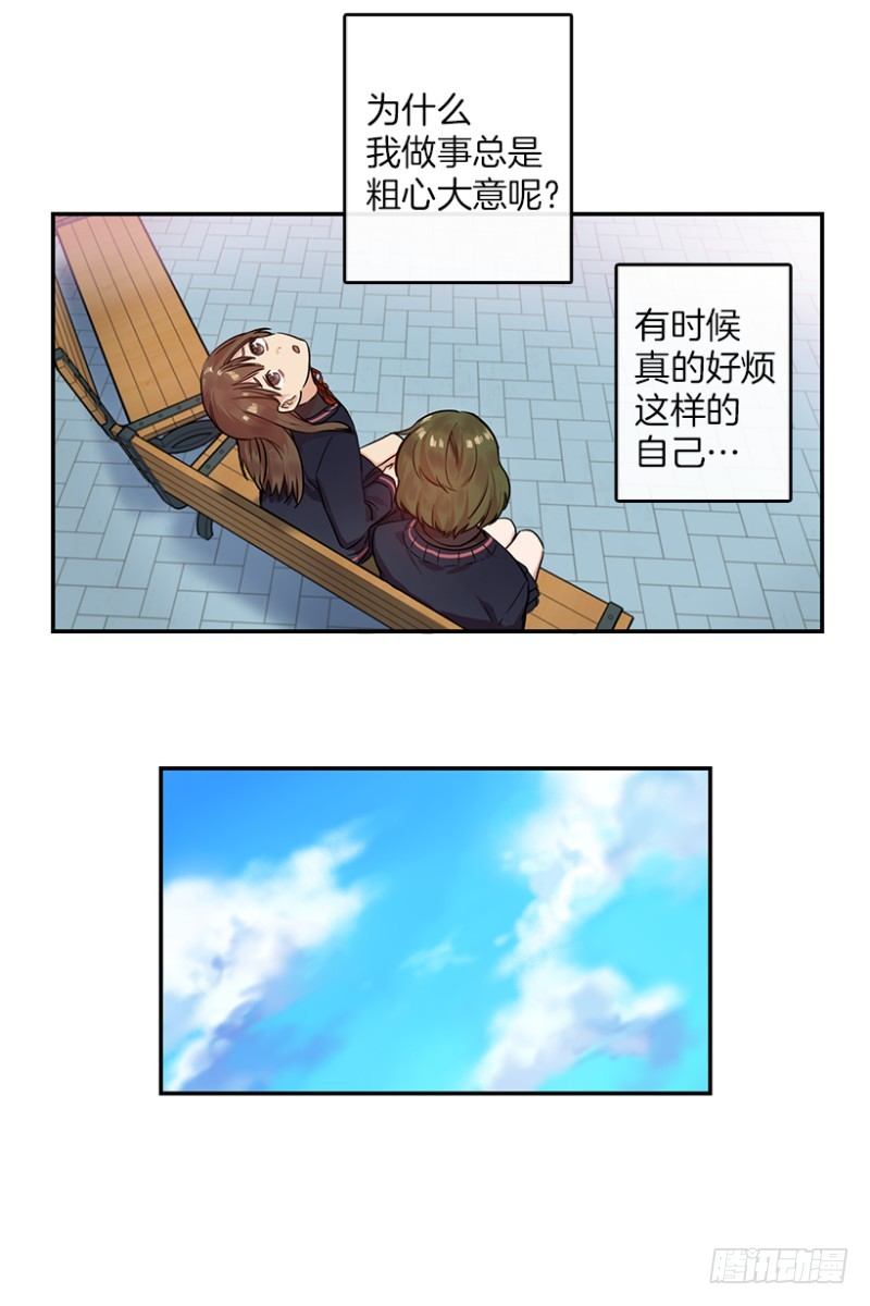 心動舞臺——星夢少女成長記 - 換掉她(02) - 3