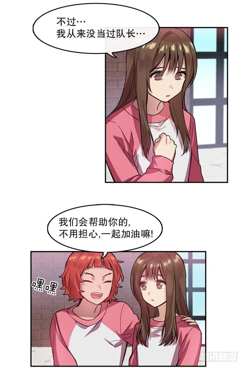 意料之外(02)-第41话