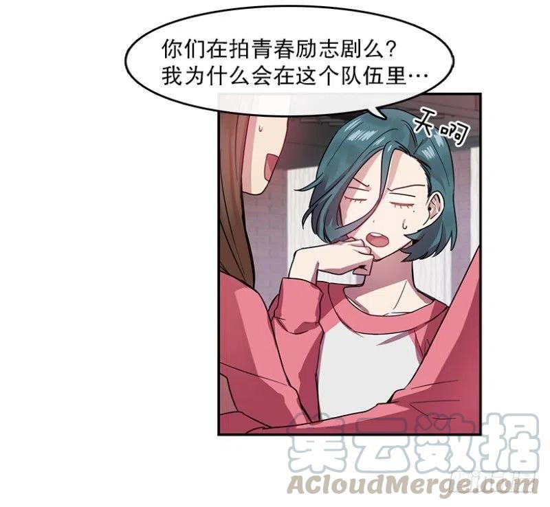 意料之外(02)-第41话