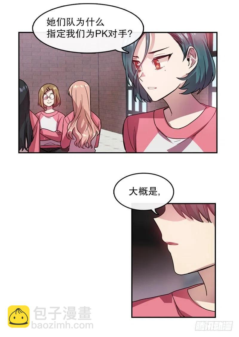 意料之外(02)-第41话