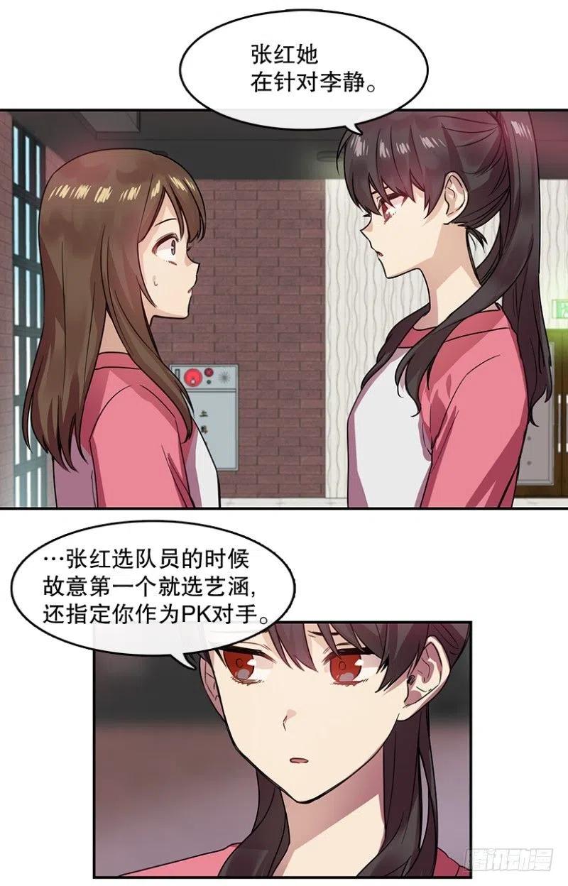 意料之外(02)-第41话