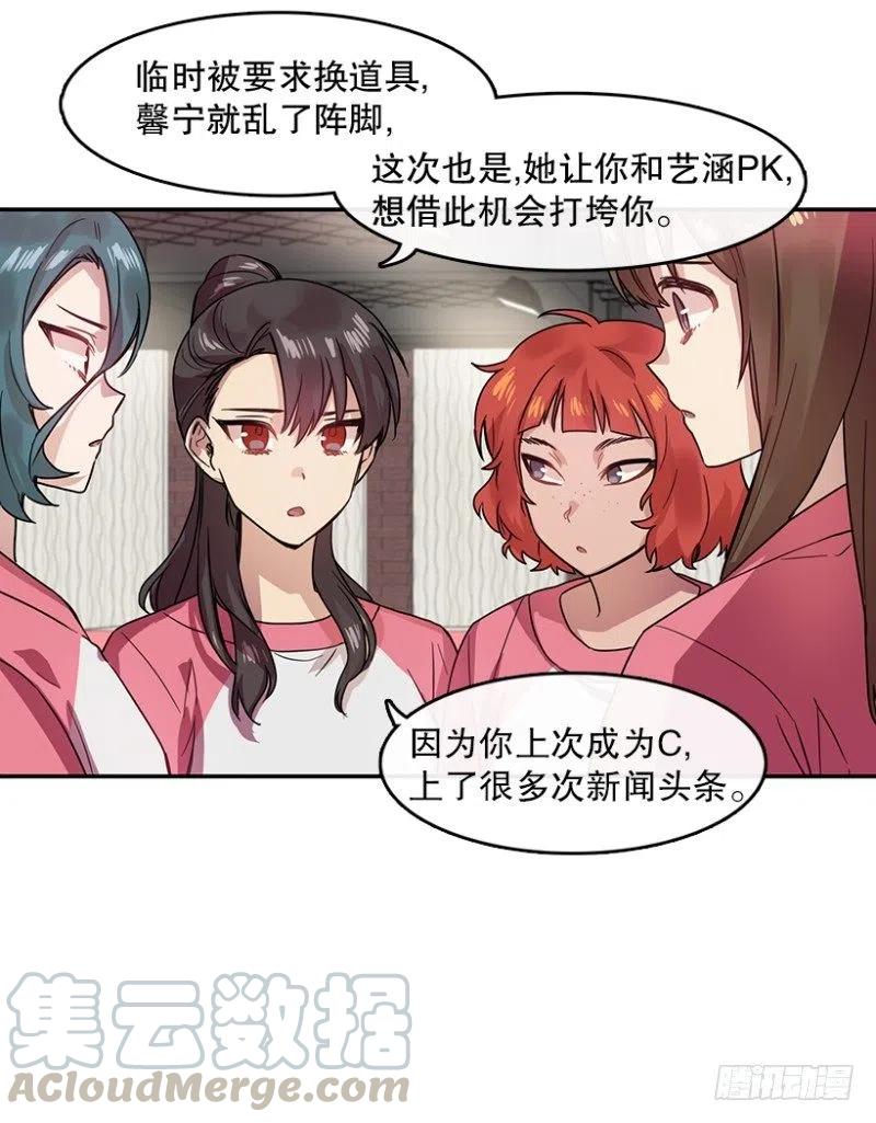 意料之外(02)-第41话