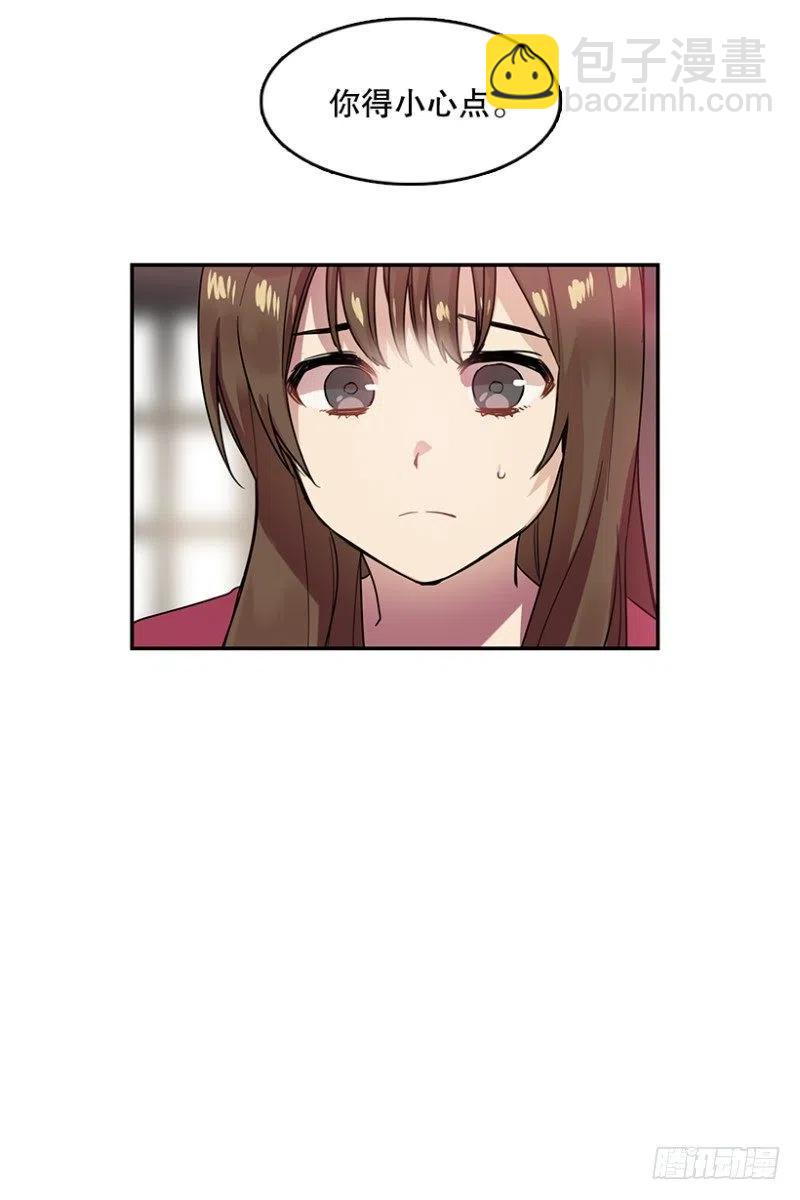 意料之外(02)-第41话