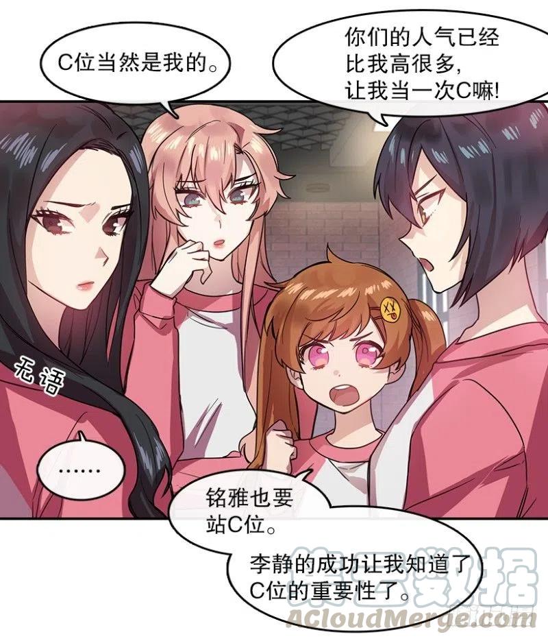 意料之外(02)-第41话