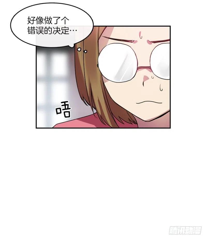 意料之外(02)-第41话