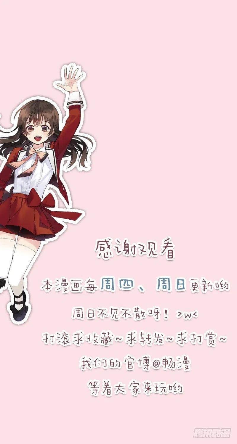 意料之外(02)-第41话