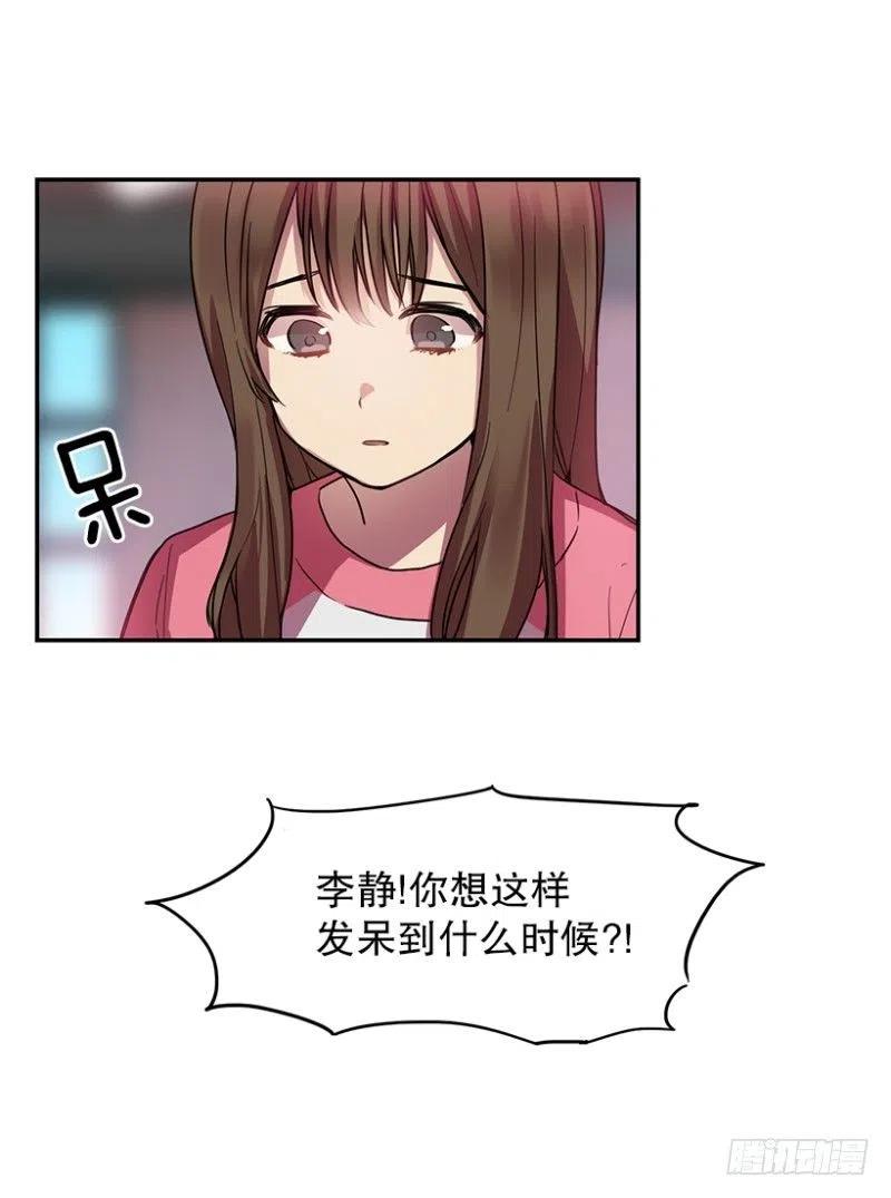 意料之外(02)-第41话