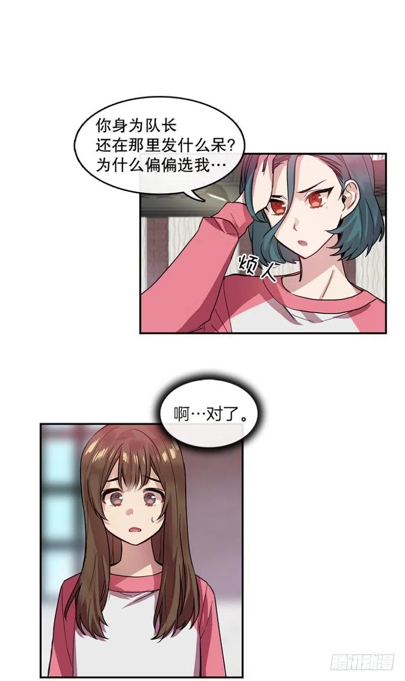 意料之外(02)-第41话